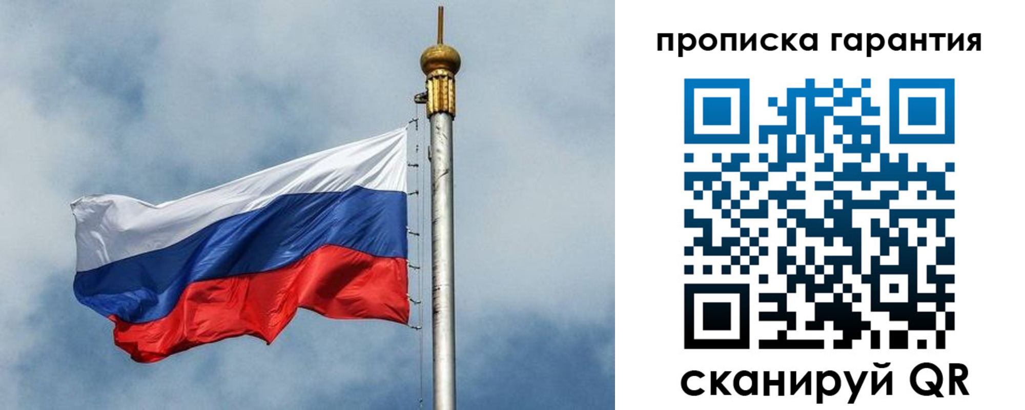 временная регистрация законно в Полысаево