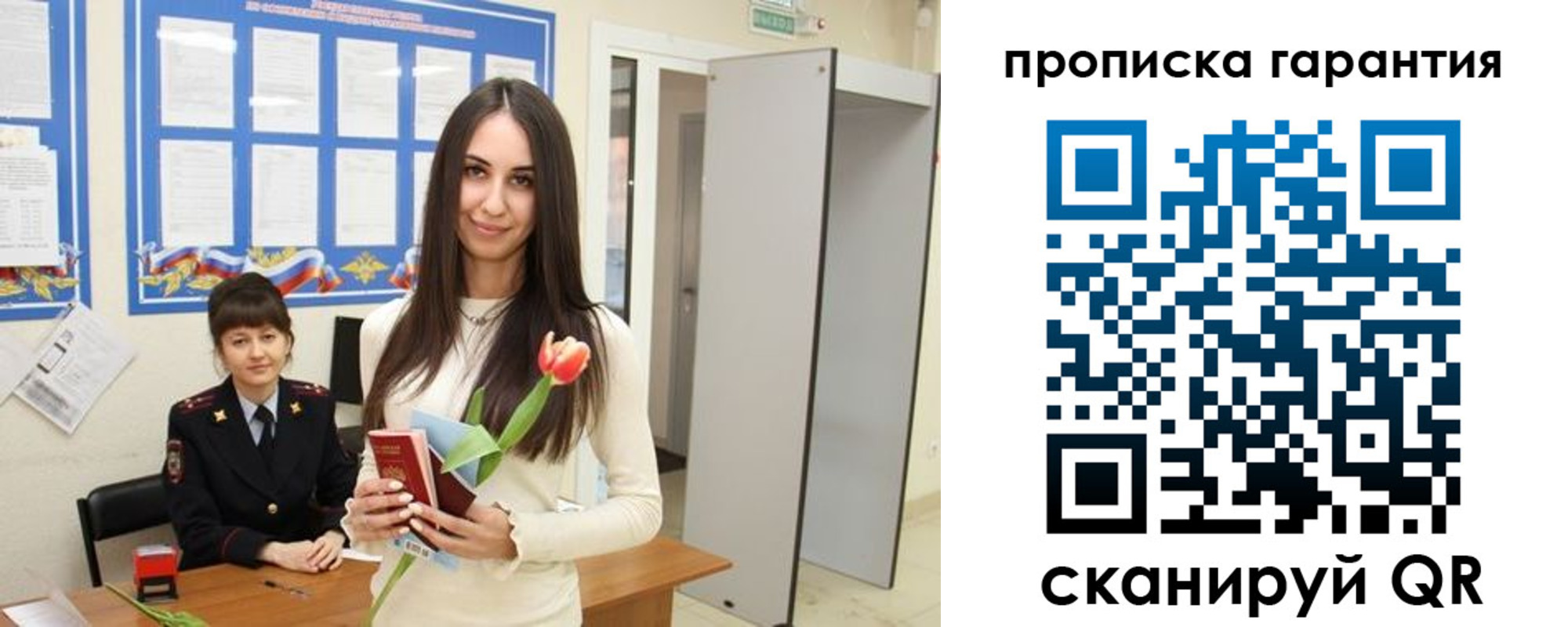 купить прописку в Полысаево