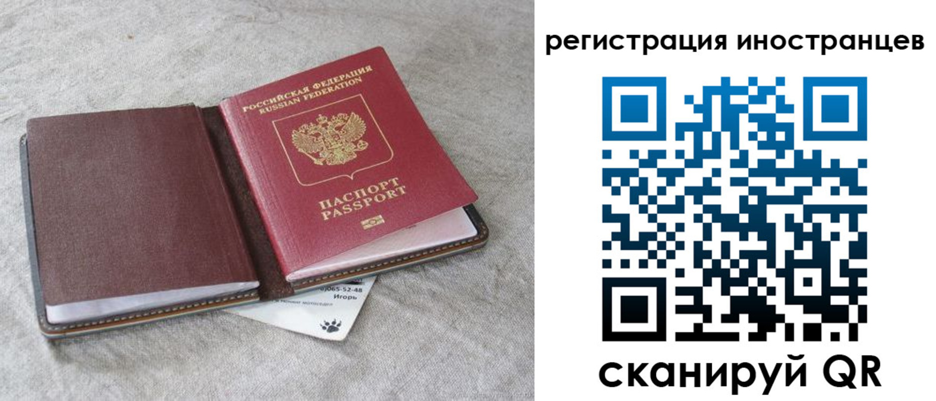 временная регистрация 2025 в Полысаево