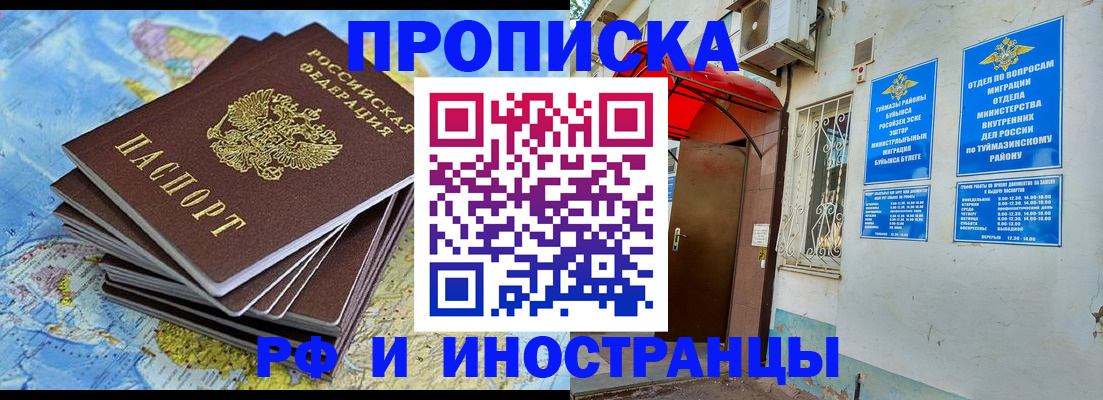 прописка ребенка в Полысаево