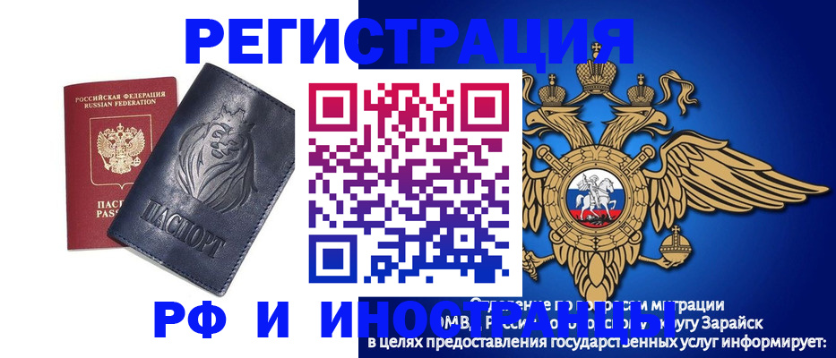 прописка для военкомата в Полысаево