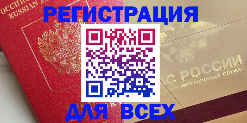 прописка ребенка в Полысаево